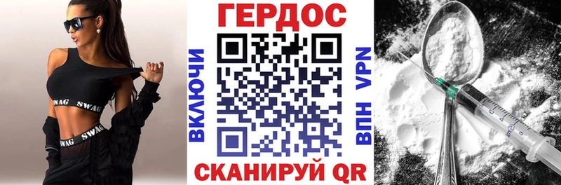 Героин герыч  купить наркотики сайты  Инза 