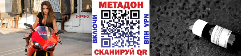 МЕТАДОН мёд  наркотики  Инза 