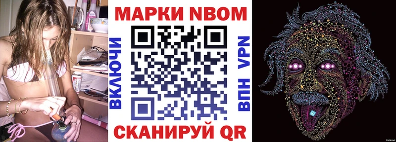 Марки N-bome 1,5мг  Инза 