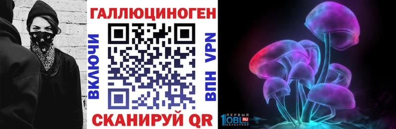 Галлюциногенные грибы Magic Shrooms  Инза 